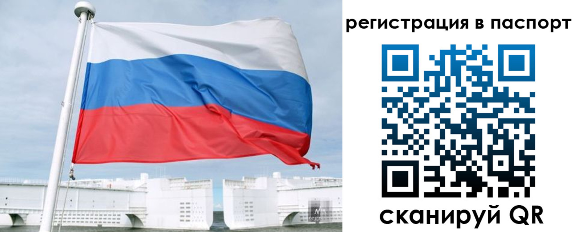 регистрация в Саках