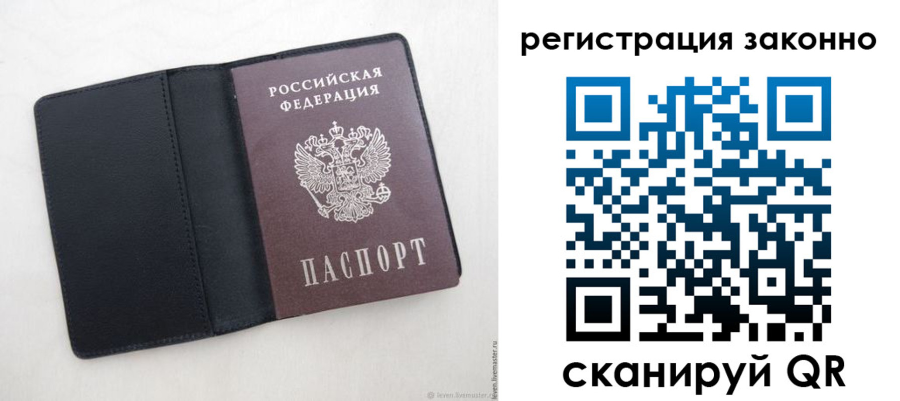 прописка для военкомата в Саках