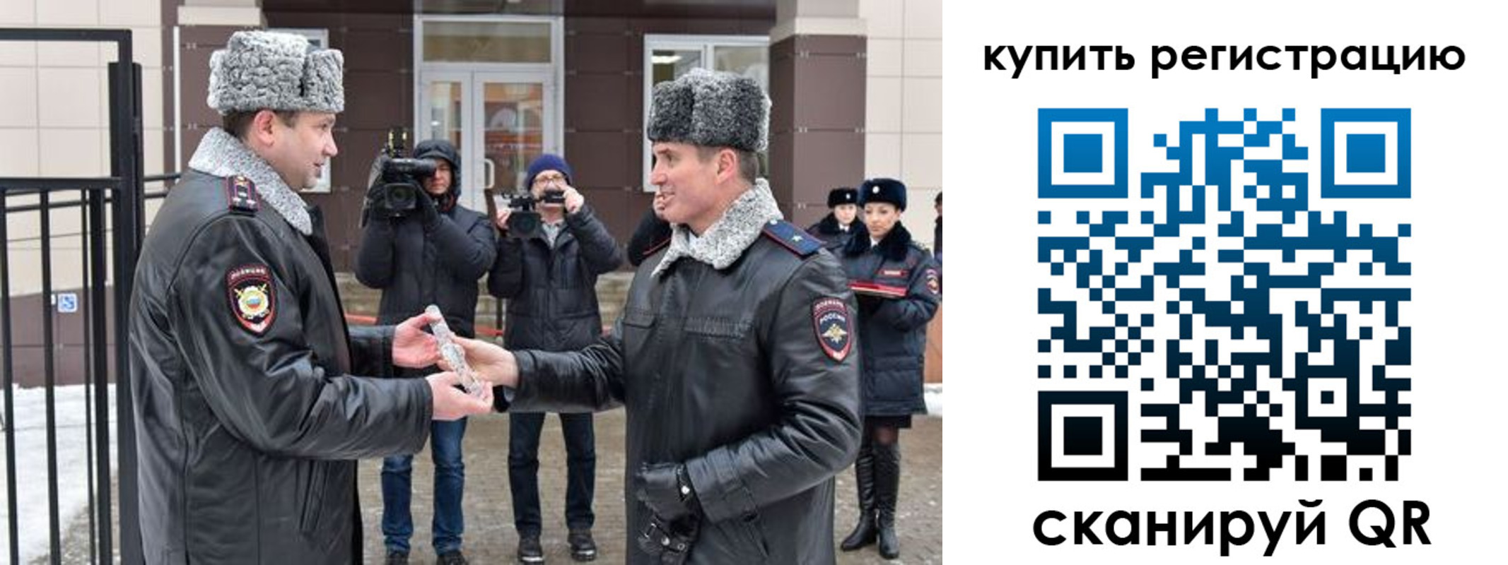 прописка иностранных граждан в Саках