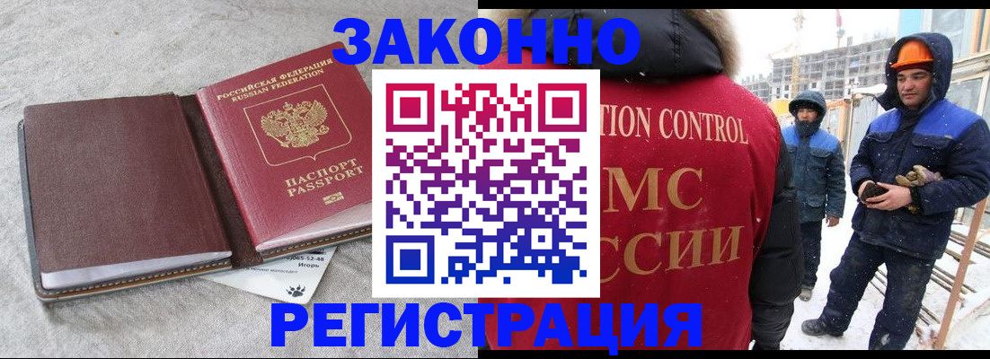 временная регистрация госуслуги в Саках