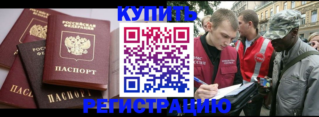 временная регистрация адрес в Саках